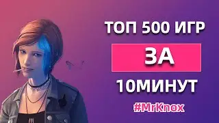 500 ИГР ДЛЯ СЛАБОГО ПК ЗА 10 МИНУТ? Получиться ли выполнить эту задачу!