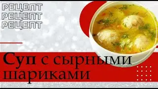 Рецепт 