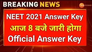 NEET 2021 Latest News Today | NEET 2021 Official Answer Key | NEET 2021 Result Date 2021 | Cut off