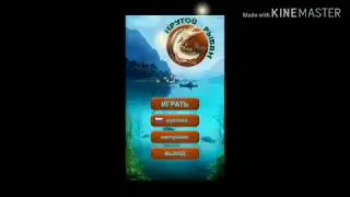 Ловлю хищную рыбу🦈. в игре крутой рыбак.
