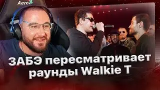 Zabe is thrilled by Walkie T's performance at RBL against Dictator❤️