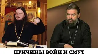 Церковь о войнах и смутах: духовный проигрыш, война в горячей фазе, покаяние народа и т.д.
