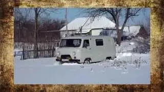 #81. УАЗ буханка застряла в снегу [ТЮНИНГ 4x4]