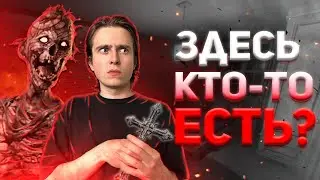 ОХОЧУСЬ НА ПРИЗРАКА | Phasmophobia