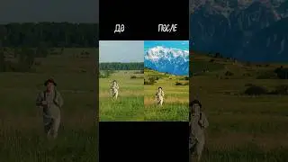 До и после