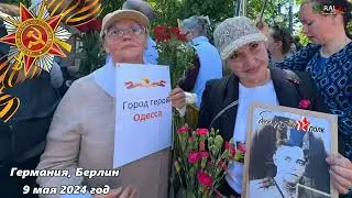 "Сперанца" в Германии