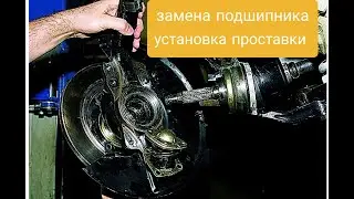 Niva front wheel bearing replacement, installation of bearing spacers.