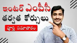 After intermediate mpc courses list | Best courses after 12th MPC with high salary