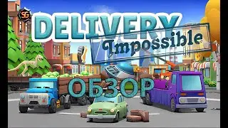 Необычная экстремальная доставка: доставка impossible