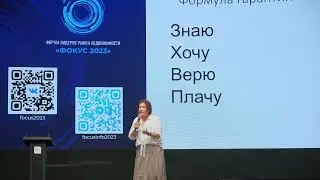 Форум лидеров рынка недвижимости 