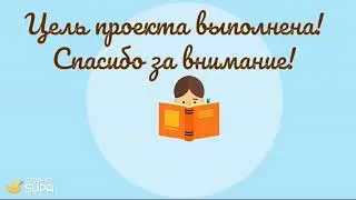 Проект "Моя любимая книга" ученицы1 Д класса МБОУ Развилковская СОШ  с УИОП