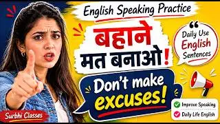 English Speaking Practice |  Daily use English sentences |  English में कैसे बोले I #english
