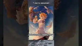 Топ самых ПОПУЛЯРНЫХ АНИМЕ ЗА 2021 ГОД *ИХ СТОИТ ПОСМОТРЕТЬ*✨ 1 часть 