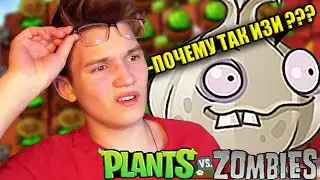 ПРОЩЕ НЕКУДА I Plants vs Zombies #5