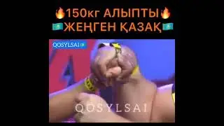 Qazaq arm restler | Қазақ жігіті қол күрестен алыпты жеңді