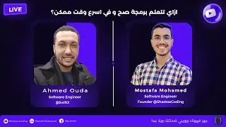 كيف تبدأ رحلتك في عالم البرمجة؟ أسرار ونصائح حصرية! مع أحمد عوده مهندس برمجيات لدي swiftX