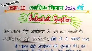 भारत छोड़ो आंदोलन से आप क्या समझते हैं।