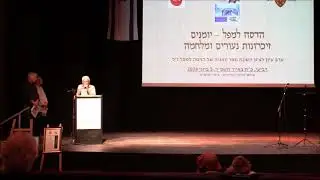 המשורר ראובן שבת בהשקת הספר הדסה למפל -יומנים