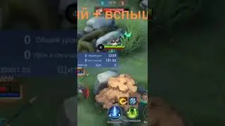 🔥 Все виды прокастов на Чу 🔥 #mobilelegends #млбб #mlbb #мобайллегендс #