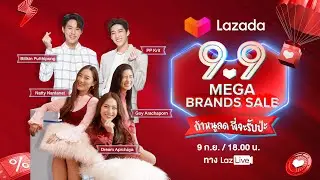 LIVE  - LazMall 9.9 ถ้าหนูลด พี่จะรับป่ะ