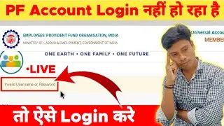 invalid username or password | PF Account Login Nahi Ho Raha Hai | Technical Mithun India