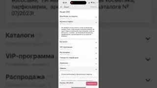 Где в личном кабинете найти купоны по акции 50%