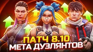 RIOT ПОКАЗАЛИ РЕЖИМ ПОВТОРОВ В VALORANT, А ЕЩЁ БАФНУЛИ ДУЛИКОВ - Валорант патч 8.10!