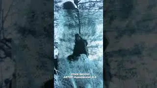 Стих: Эхооо. Автор:Карнавский Д.А. Любите и будьте любимы!