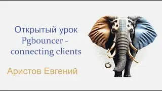 Открытый урок по #postgresql : Pgbouncer - connecting clients