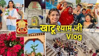 KHATU SHYAM BABA VLOG/ Shyam Baba Khatu Mandir / khatu shyam ji mandir vlog / #khatushyamji