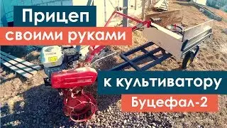 Прицеп к культиватору dde v700ii h160w Буцефал-2