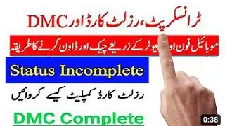 aiou ba transcript 2022