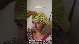 Летний 