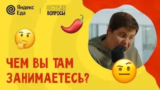 #3 Острые вопросы – Руководитель продукта