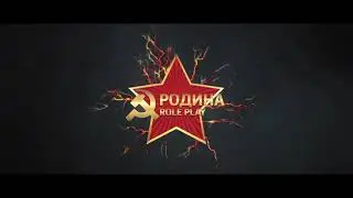 Rodina RP FAQ Обманы