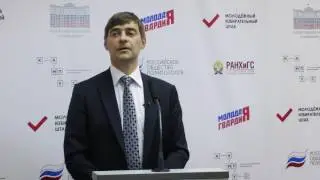 Депутат Государственной Думы РФ Сергей Железняк (Лекция)