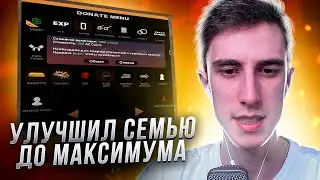 КУДА я ПОТРАТИЛ 100МЛН? GTA SAMP