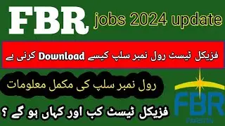 FBR physical test roll number slip date 2024|| Fbr sopey physical test 2024