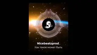 Nicebeatzprod - как такое может быть