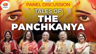 Panel Discussion | Tales of the Panchkanya | #sangamtalks
