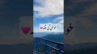 بادلوں پر کیا ہے؟ #tags