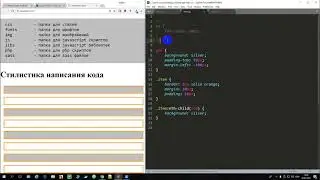 Курс HTML5 и CSS3. Организация структуры проекта. Теги HTML5 для разметки документа
