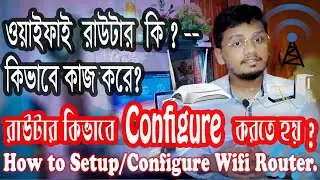 How does WiFi work - Easy Explanation -Bangla  | How to Configure a Wireless Router for Beginners.