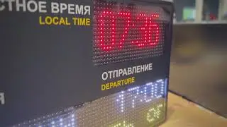 ITLINE Табло для платформы автовокзала