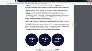 Обзор Whitepaper Aergo