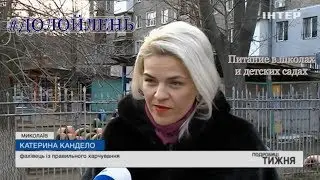 Интервью для ТК "Интер" - Питание в детских садах и школах / #ДОЛОЙЛЕНЬ