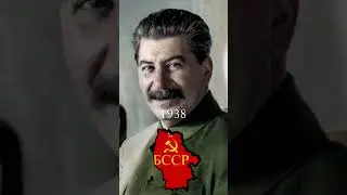 Эволюция Белоруссии 