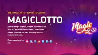 Qchain.ai  блокчейн полный обзор QDT токен  даст x100 Magiclotto.io получи 3 бесплатных билета