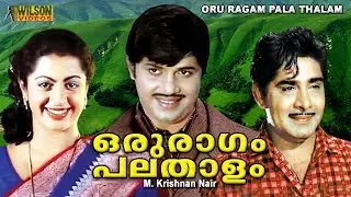 Oru Ragam Pala Thalam (1979) Malayalam Full Movie  | Jayan |  Srividya |