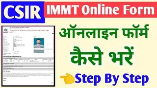 CSIR IMMT Online form Kaise Bhare 🔴/How to fill CSIR IMMT online form 2021